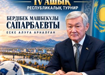 Өскеменде республикалық футбол турнирі өтеді