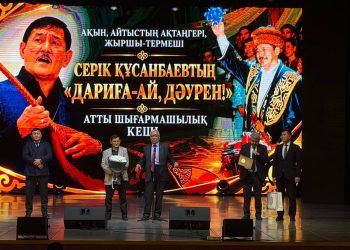 Өскеменде айтыстың ақтаңгері Серік Құсанбаевтың шығармашылық кеші өтті