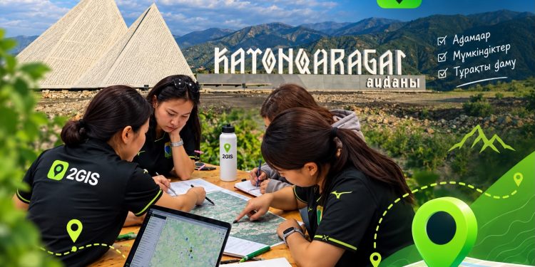 Катонқарағай ауданы 2GIS-ке қосылады