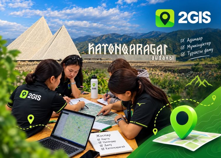 Катонқарағай ауданы 2GIS-ке қосылады