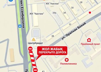 Оралхан Бөкей көшесінің бір бөлігі уақытша жабылады – Өскемен